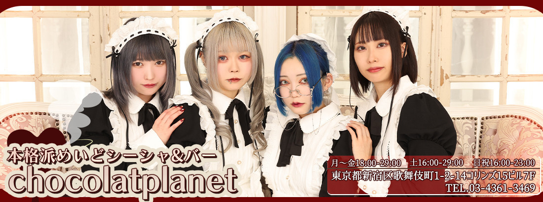 chocolat planetのイメージ