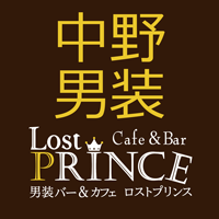 Lost Prince