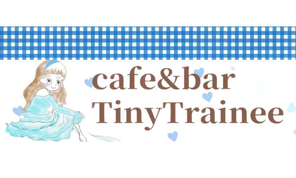 cafe&bar TinyTraineeのイメージ