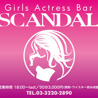 girls actress bar SCANDAL
