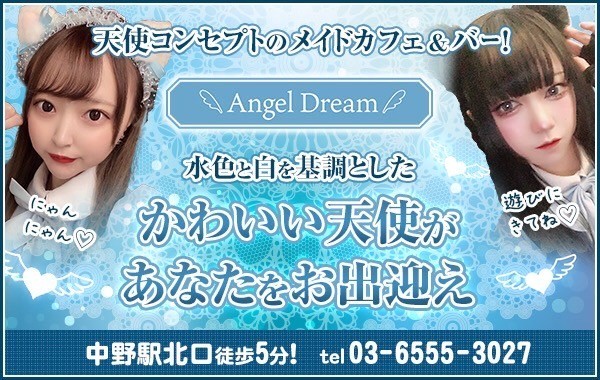 AngelDreamのイメージ